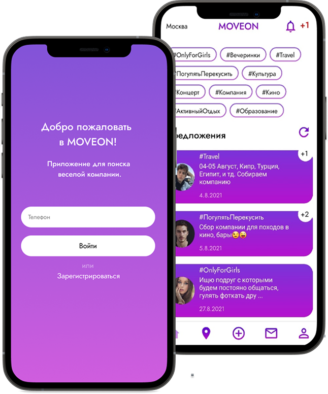 Moveon - Найди свою компанию